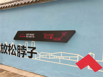 曲江創客大街 打造創新地標，從標識標牌設計開始