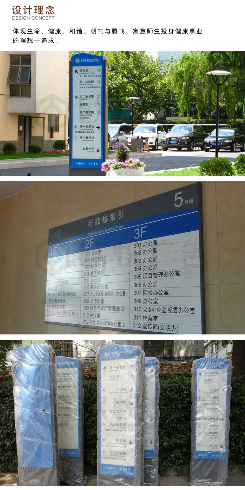 上海健康醫學院戶外分區導視系統設計 融合功能、美學與校園文化的標識定制